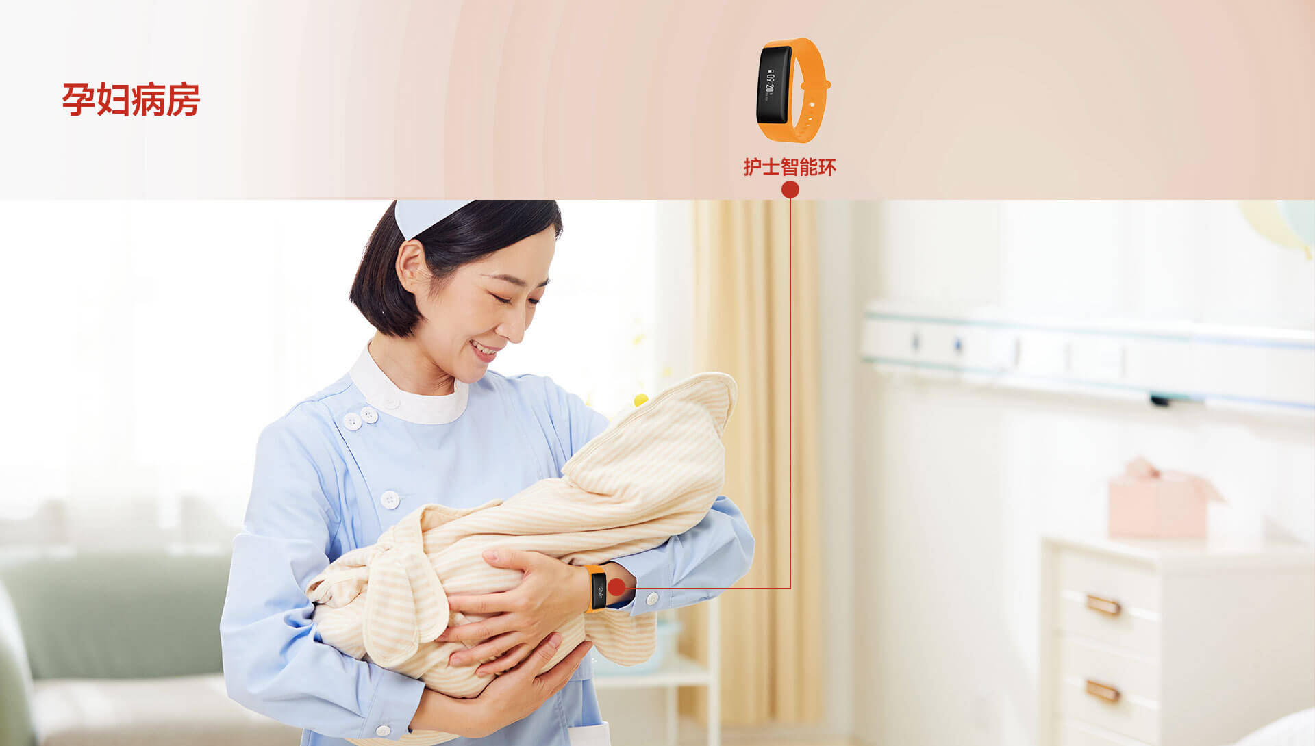 孕婦病房