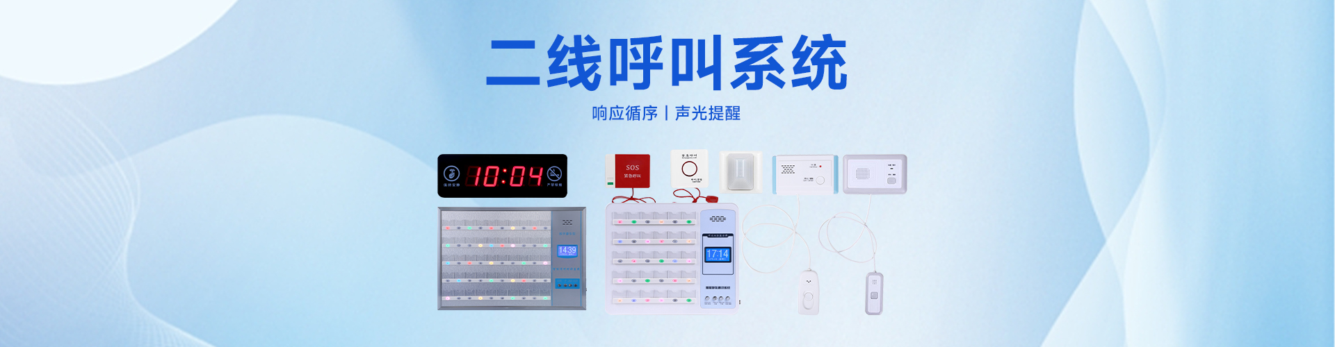 二線制病房呼叫系統(tǒng)解決方案,兩線醫(yī)護(hù)對講系統(tǒng)解決方案